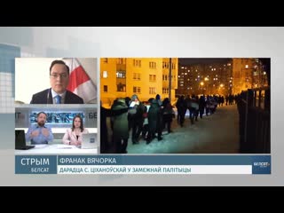 Вячорка бчб сцяг стане дзяржаўным | вечёрко бчб флаг станет гопсударственным