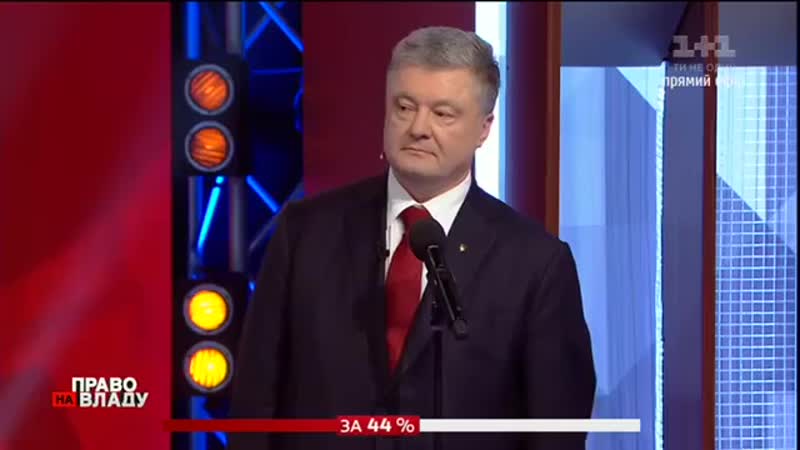 "я закінчу через 5 років, а ви 22 числа вам повторити?" зеленський зухвало відповів на запрошення порошенко на ефір "1 + 1"