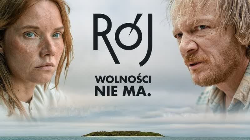 Рой (2023) rój (the swarm)