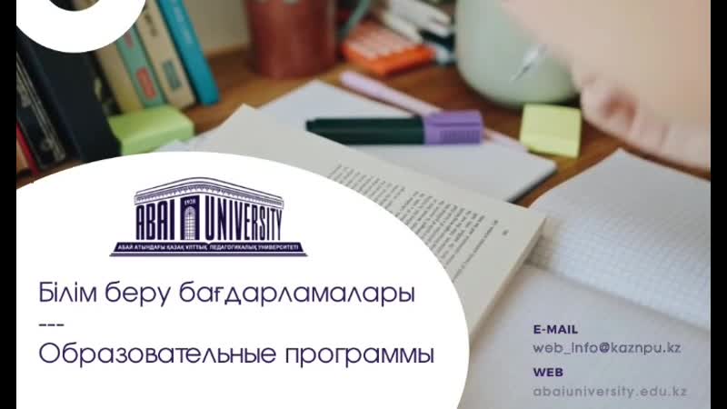 Беру porn video – Білім беру бағдарламалары