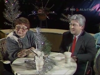 С утра пораньше новогодний мульткласс 1991г