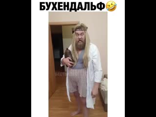 Бухендальф вернётся,но не скоро 😆