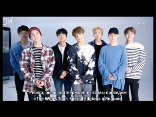 [rus sub] bts message for the wings tour in japan ~special edition~