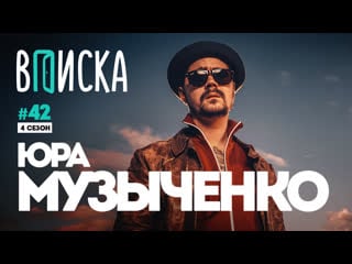 Вписка и юра музыченко (the hatters) кавер на face, ответ хейтерам, дисс на русский рок