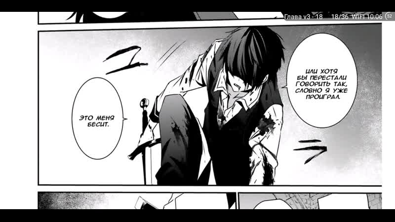 18 восхождение в тени 18 глава озвучка манги