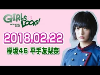 Yurina hirate girls locks!