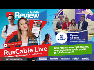 Ruscable live #квин #трейдеры /