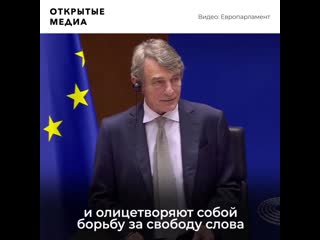 Европарламент объявил белорусскую оппозицию лауреатом премии имени сахарова