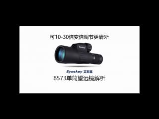 Eyeskey hd large caliber black bak4 10 30x50 long zoom low light fmc binocular telescope monocular for hunting camping outdoor