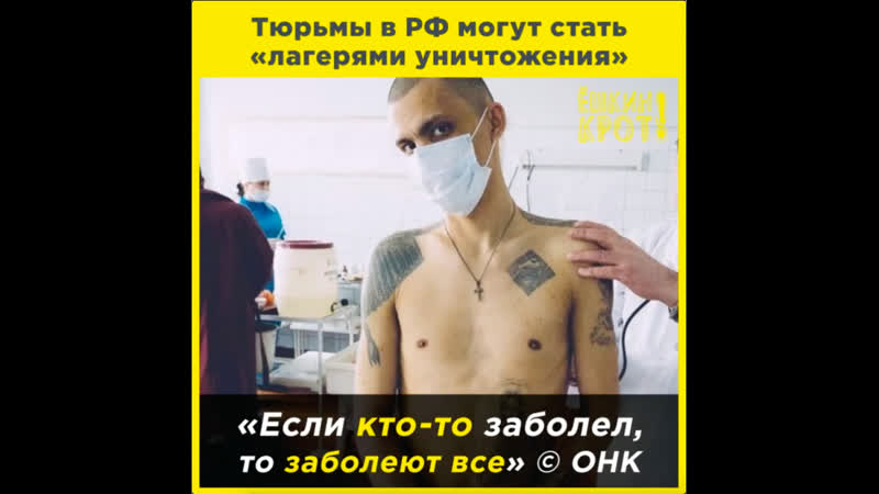 Тюрьмы в рф могут стать «лагерями уничтожения»