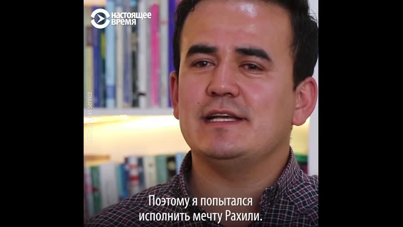 Мужчина открыл библиотеку в честь сестры, погибшей в теракте