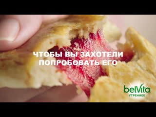 Belvita soft bakes strawberry