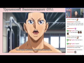 Педалируем к знаниям ova