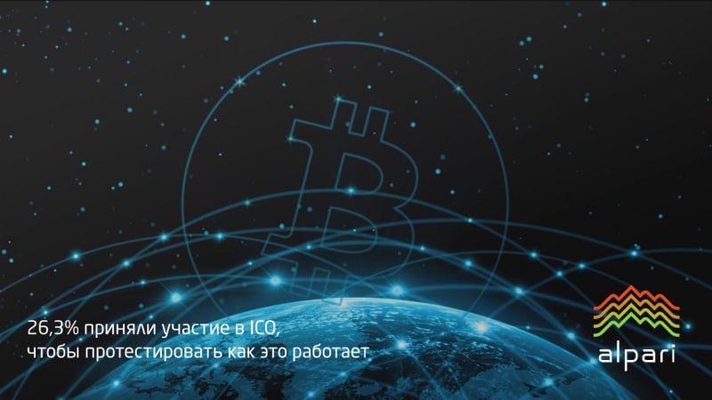 Инвесторы верят в долгосрочный успех криптовалют