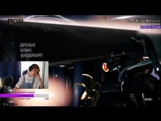 Warframe иди нахер со своей птицей