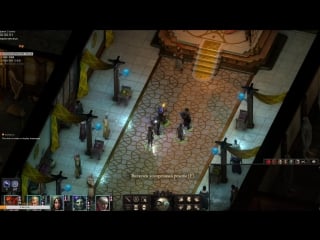 Pillars of eternity ii deadfire