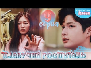 [mania] 9/40 [720] плавучий госпиталь / hospital ship