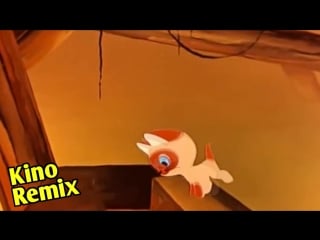 Котенок гав неприятности kino remix пародия 2018 мультфильмы угар ржака мультики смешные приколы с молодые