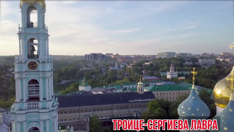 Троице сергиева лавра с высоты птичьего полета
