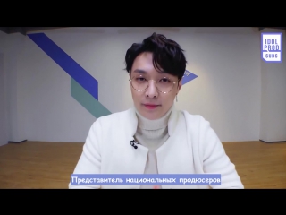 [рус саб ] idol producer zhang yixing meets worlds cutest trainee