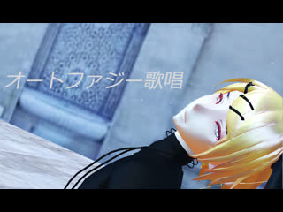 [mmd] kagamine rinto オートファジー歌唱