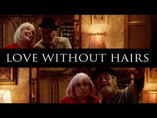 Безоговорочная любовь (2020) love without hairs