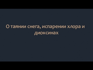 Отрывок из встречи инспекции гпбу "мосэкомониторинг" и