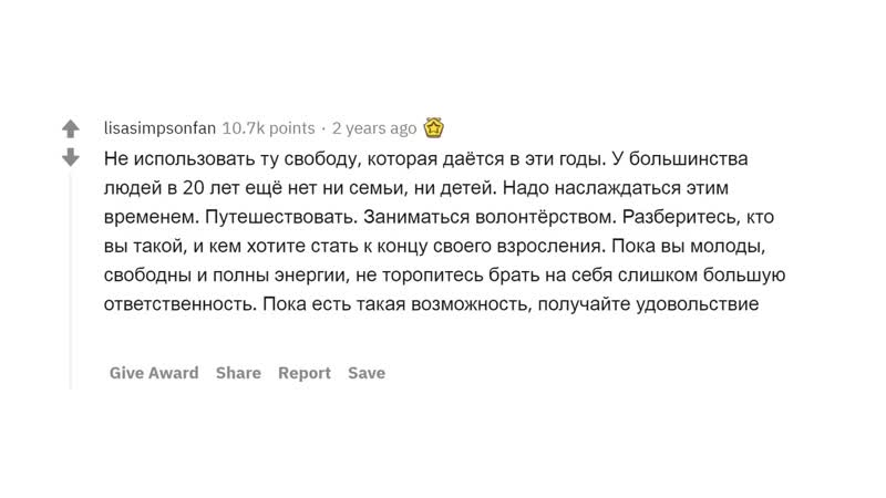[апвоут] какие ошибки совершают все двадцатилетние? 😳