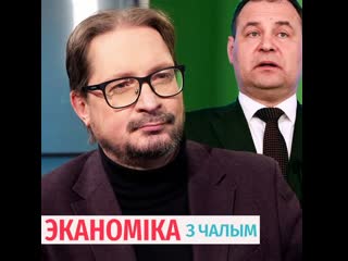 Урад адмаўляе віну ў дэвальвацыі / эканоміка з чалым