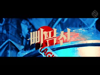 Tempters savage teaser