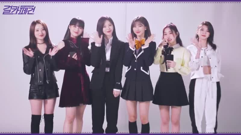 200716 dreamcatcher @ message for 'girl cafe gun'