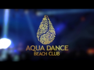 Грандиозное открытие aqua dance beach club