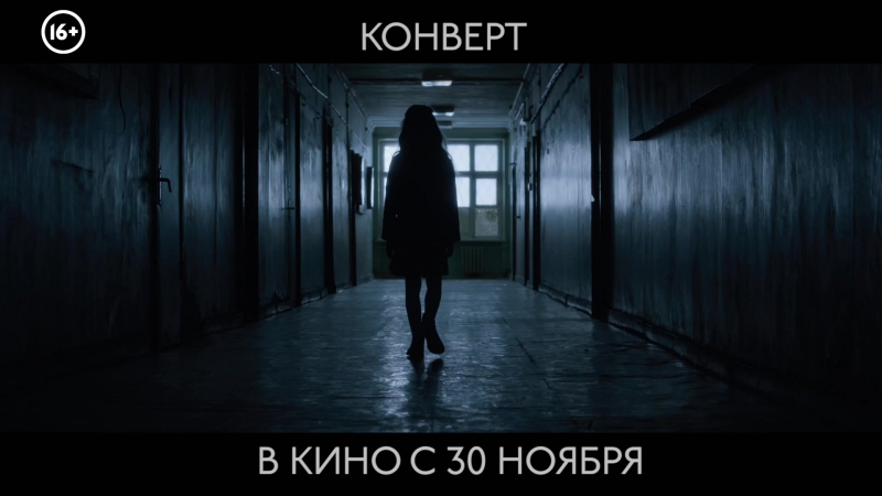 Конверт горе тому, кто письма чужие читает