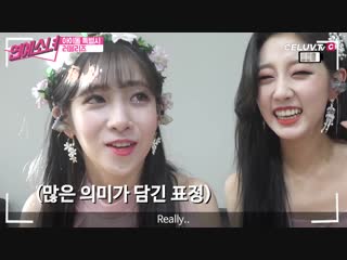 190115 [celuvtv] lovelyz behind