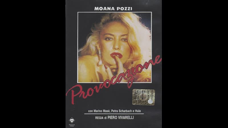 Испорченная провокация provocazione (1988) италия