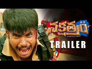 Nakshatram theatrical trailer