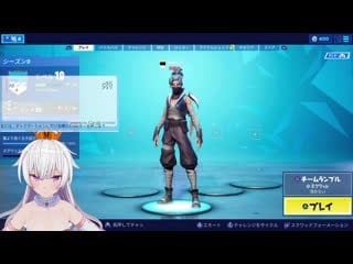 【fortnite】vtuberすえさんがフォートナイトをやる配信 #フォートナイト #fortnite #vtuber #com3d2