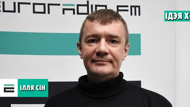 Сін мару, каб беларусы распачалі дыялог пра сябе, пра будучыню сваёй краіны