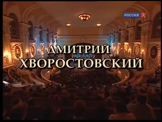 Дмитрий хворостовский оркестр осипова osipov balalaika orchestra dmitri khvorostovsky