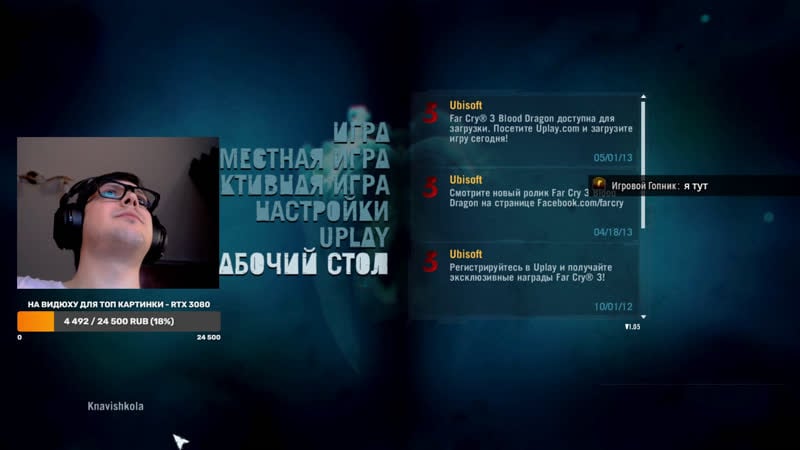 Продолжаем проходить farcry3!