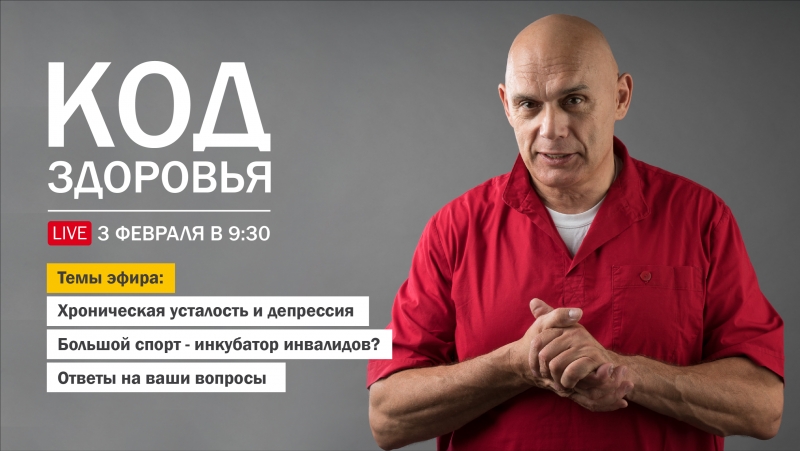 Live бубновский