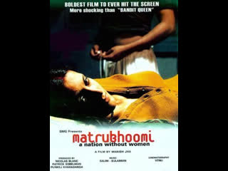 Нация без женщин matrubhoomi (2003) франция, индия