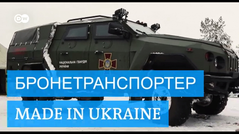 Украинская нацгвардия в снегах и лесах испытала новый бронетранспортер