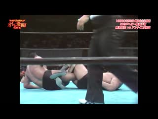 Njpw wpw best 5 tatsumi fujinami heavyweight edition