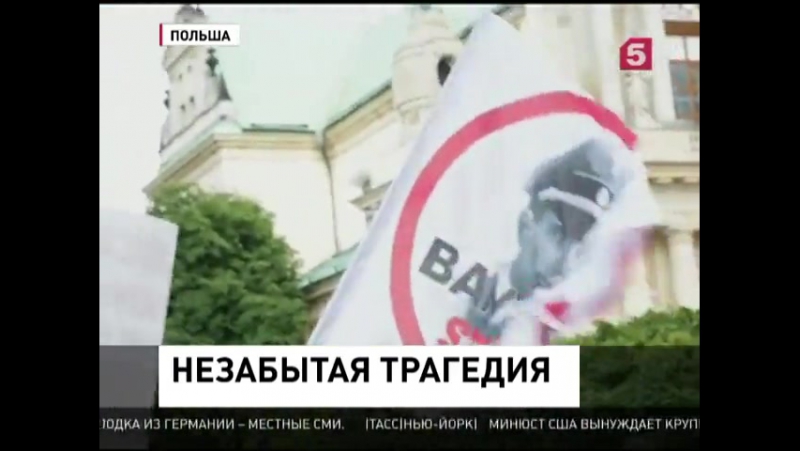 В варшаве прошел митинг противников сближения нато с украиной