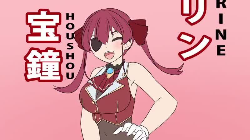[hololive] houshou marine desuuu