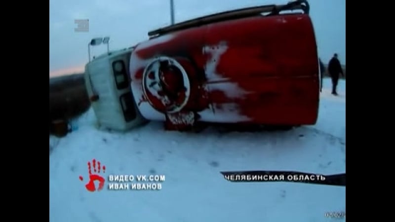 Перевернулся бензовоз