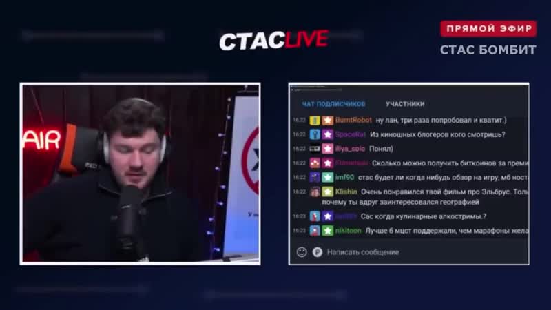 [стас бомбит] стрим стаса ай как просто соболев, ларин и новые треки (23 марта 2021)