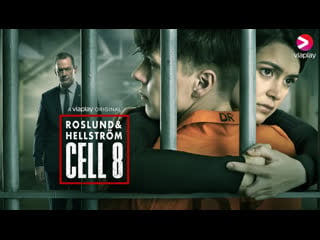 Восьмая камера ( roslund hellström cell 8 ) 2022 триллер швеция