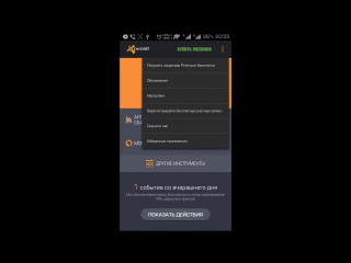 Как отследить смартфон своей жены, мужа, девушки, парня программа для android